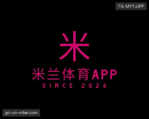 发现米兰体育APP